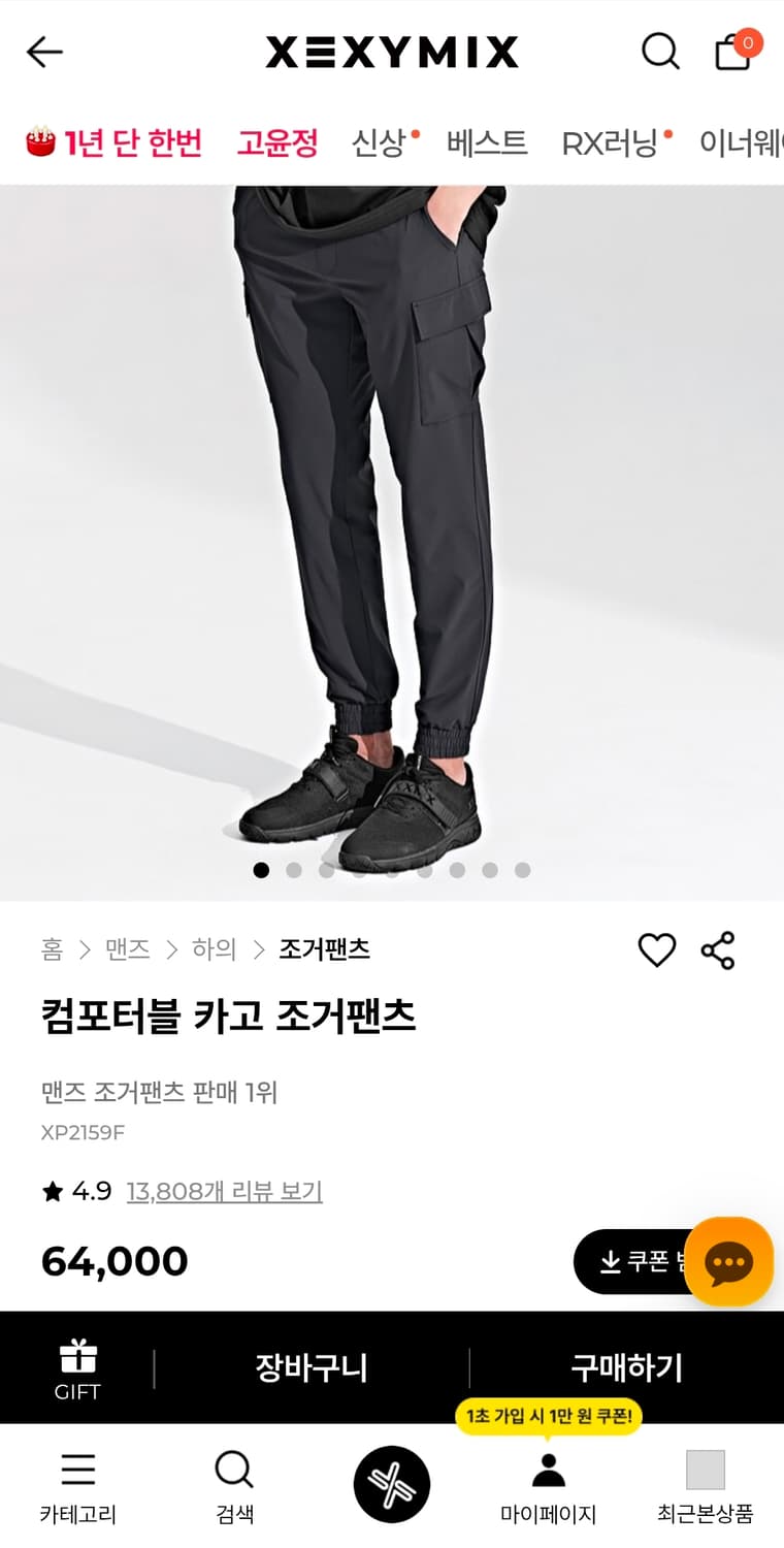 젝시믹스 냉감기능성 얇은조거팬츠 XL 기장100 상품이미지2