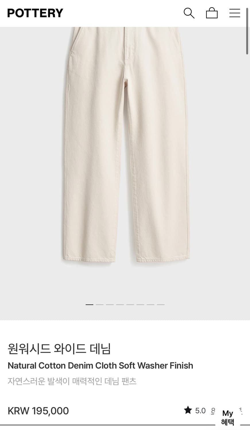 포터리 원워시드 와이드 데님 내추럴 화이트 2size 상품이미지1