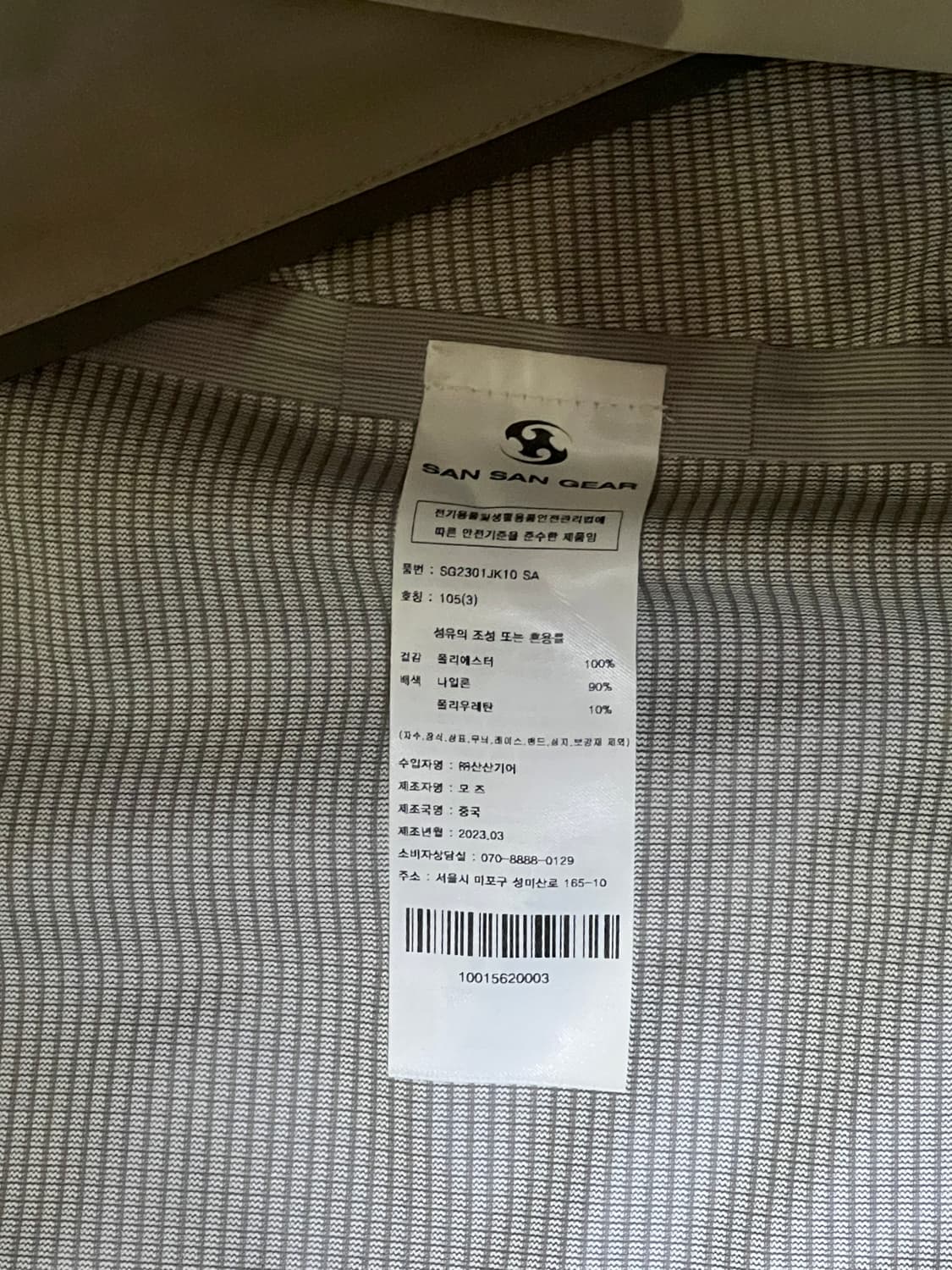 산산기어 윈드블록 자켓 그레이 3사이즈 상품이미지4