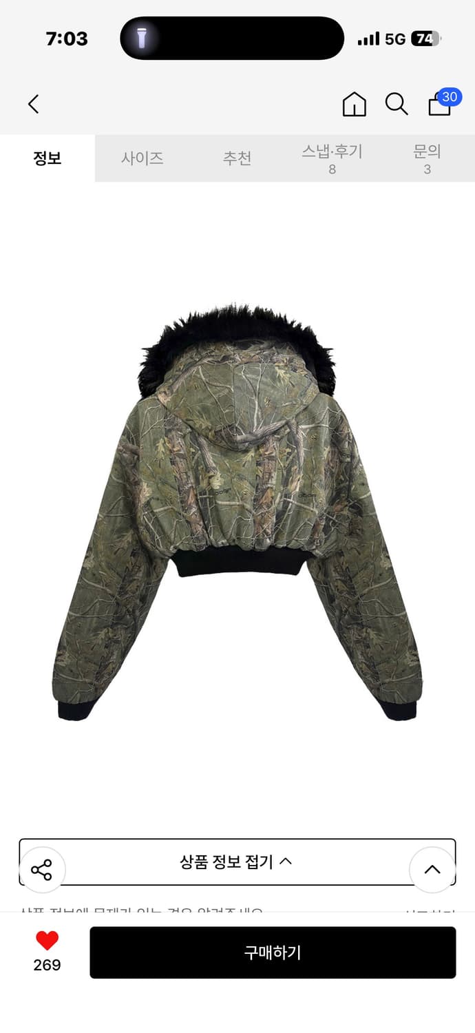 오도어 forest fluffy jumper 트리카모 리얼트리 퍼자켓 상품이미지2