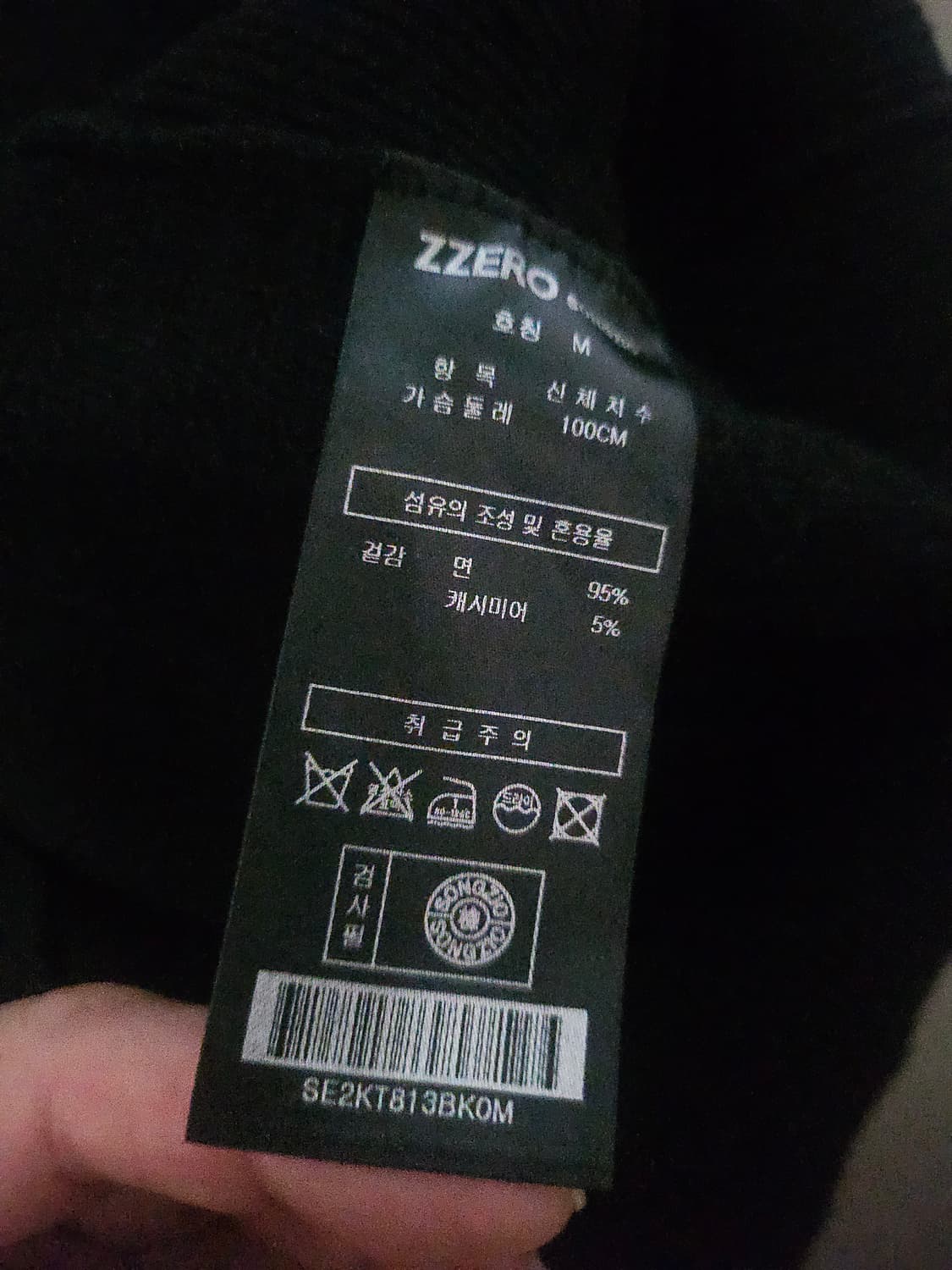 [거의 새것] 송지오 지제로 니트 스웨터 맨투맨 티셔츠 M 상품이미지3