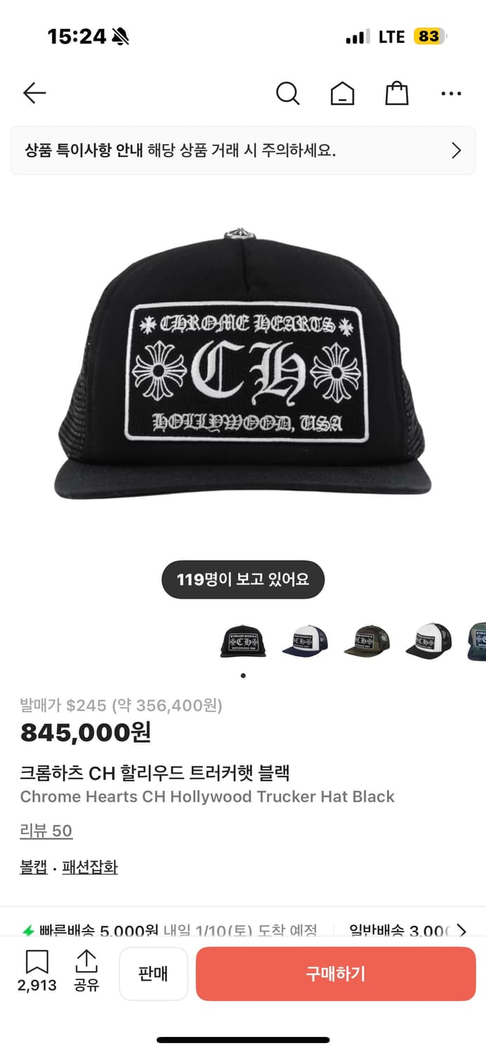 크롬하츠 모자 상품이미지1