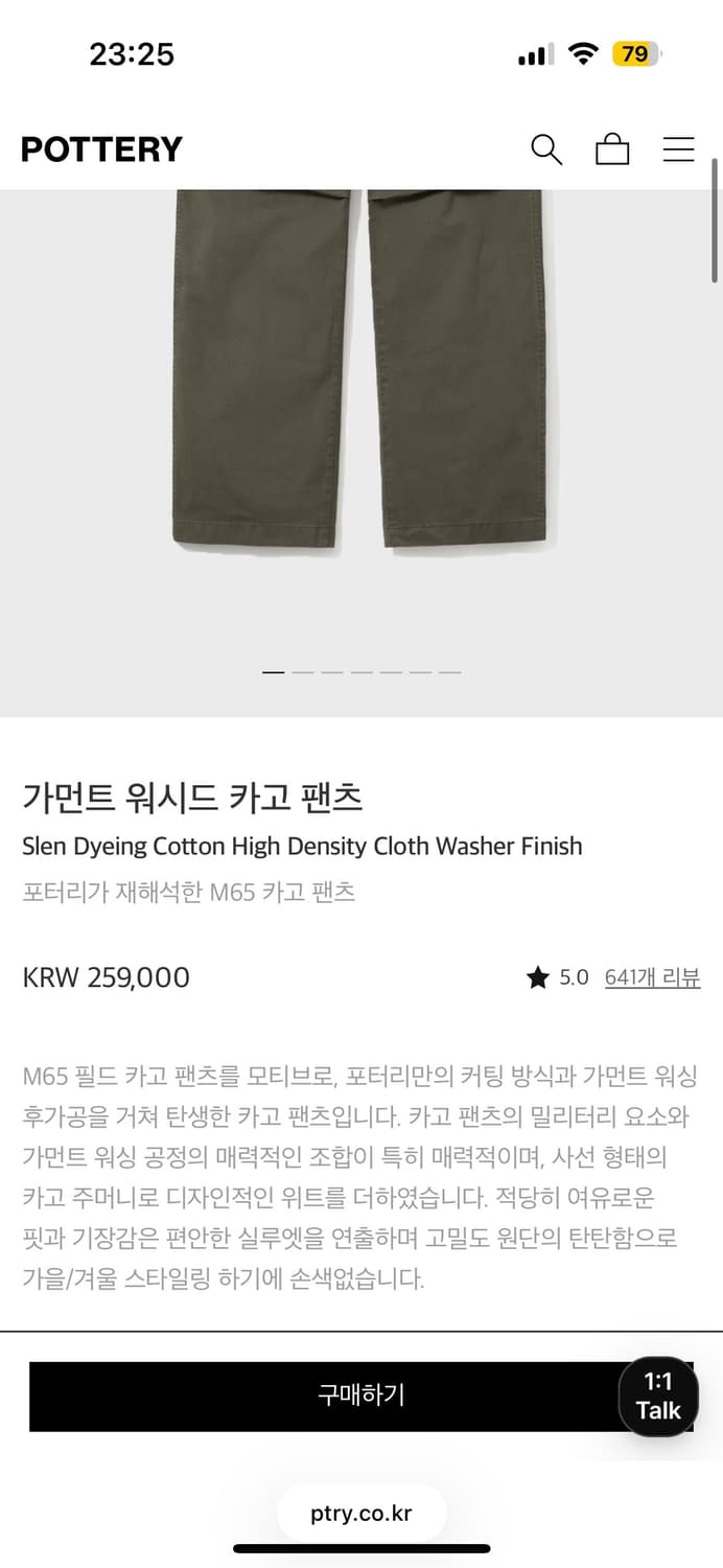 포터리 가먼트 워시드 카고 팬츠 3사이즈 상품이미지3