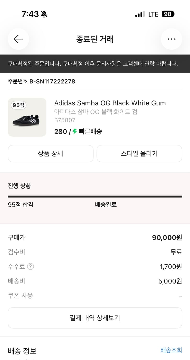 아디다스 삼바 OG 블랙 상품이미지1