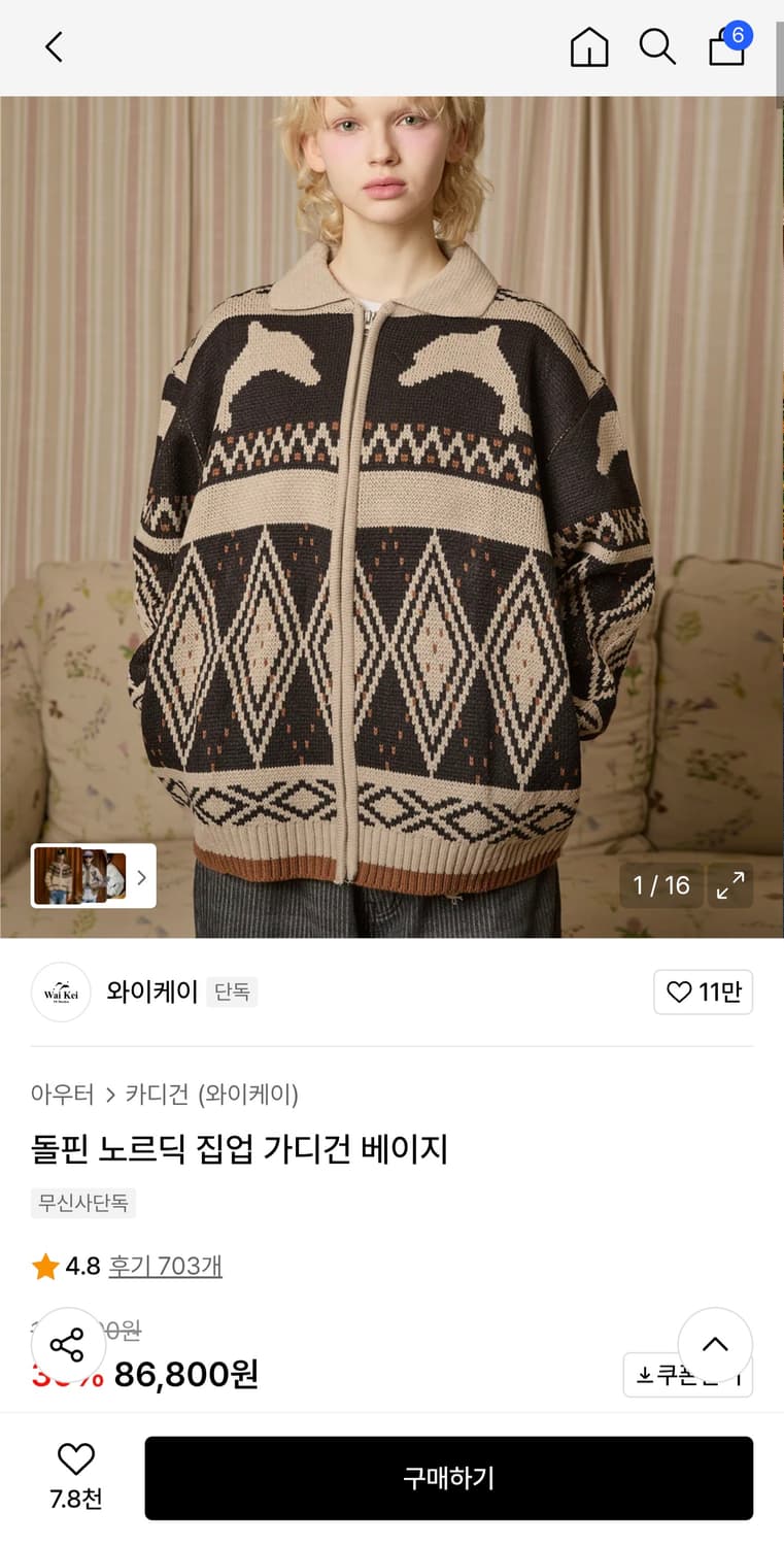 택포) Waikei 노르딕 니트집업 상품이미지1