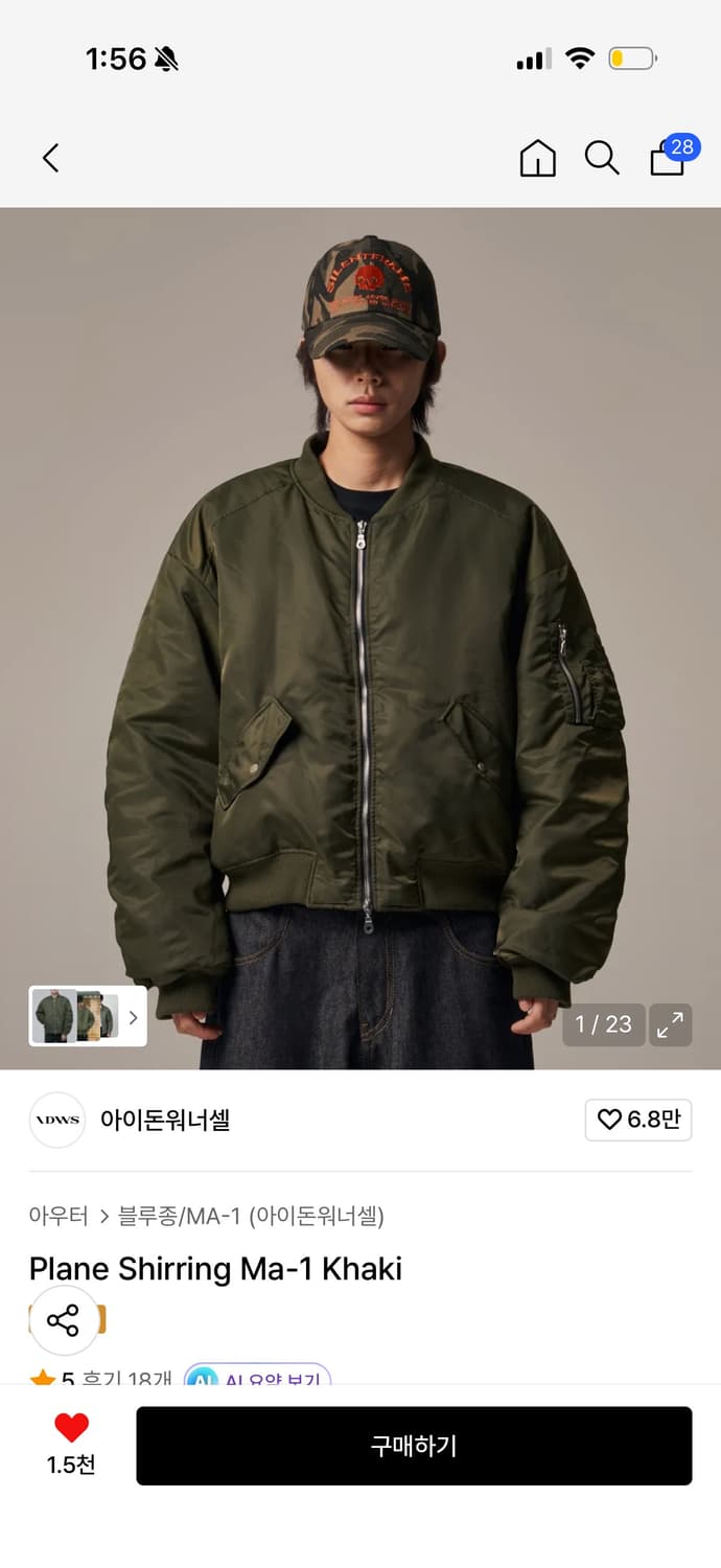 구함) 아이돈워너셀 MA-1 카키 상품이미지1