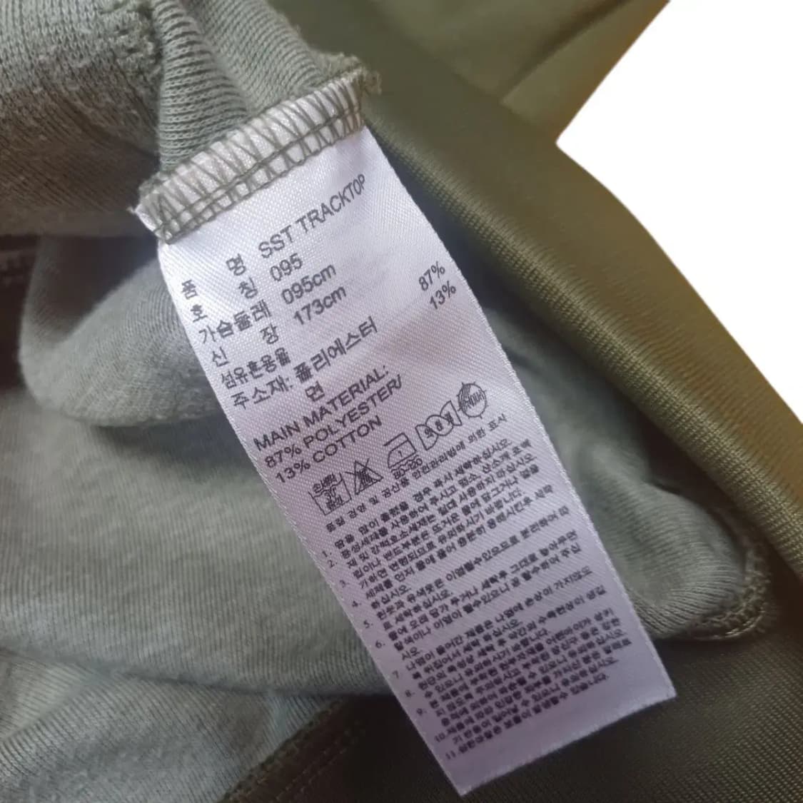 아디다스 져지 SST 트랙탑  불꽃 카키 져지 사이즈 95 상품이미지4