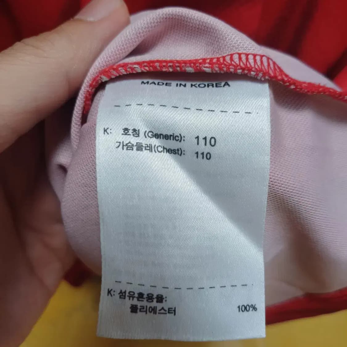 나이키 반팔 기능성 국대 유니폼 110 사이즈 상품이미지6