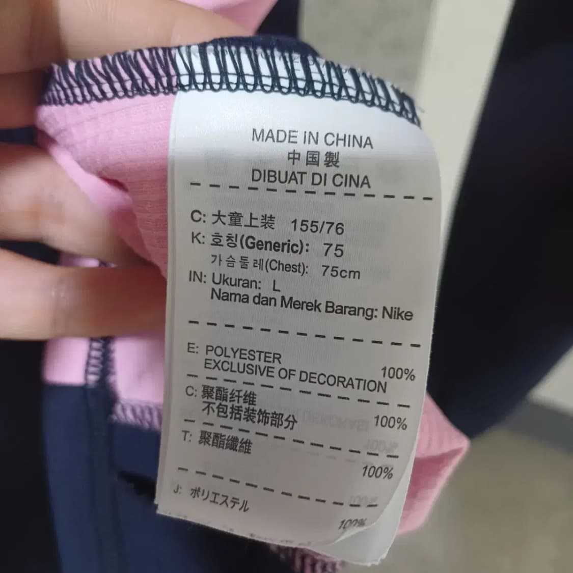 나이키 핑크/네이비 집업져지 백로고 스우시 (L) 상품이미지6