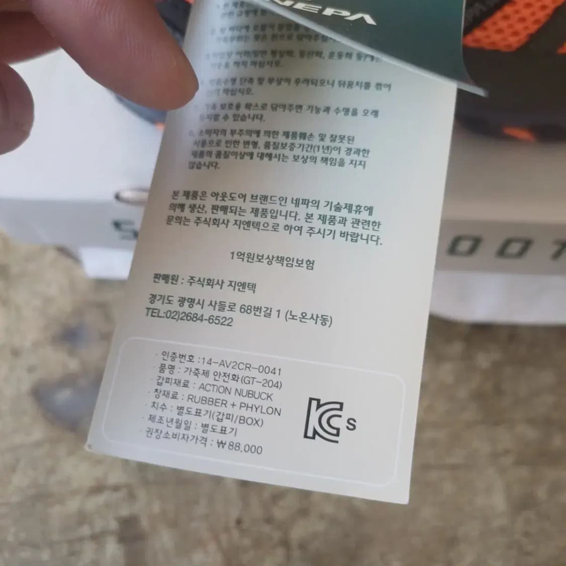 새상품) 네파 아웃도어 안전화 신발 230 사이즈 상품이미지8