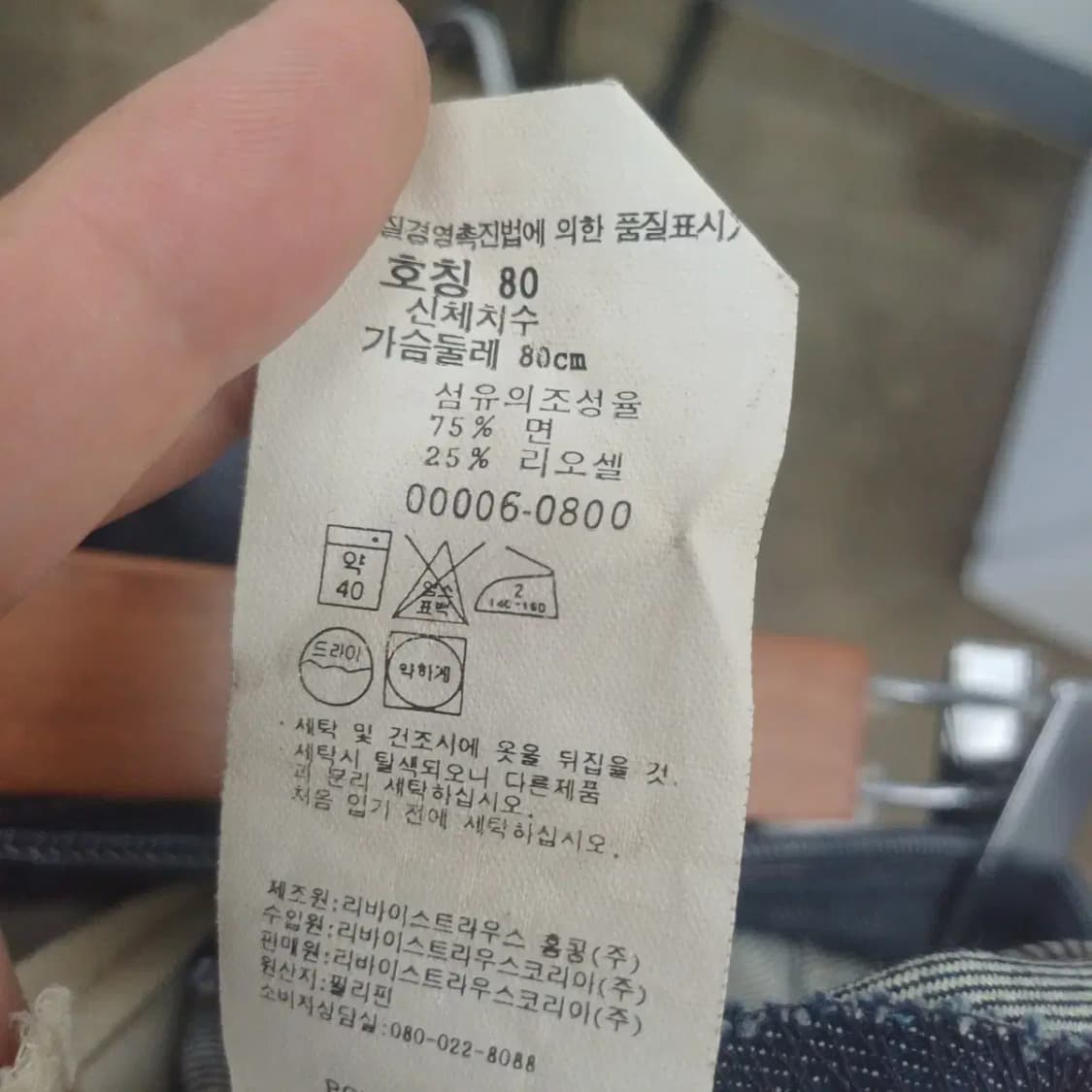 리바이스 엔지니어진 롱치마 스커트 (30) 상품이미지6
