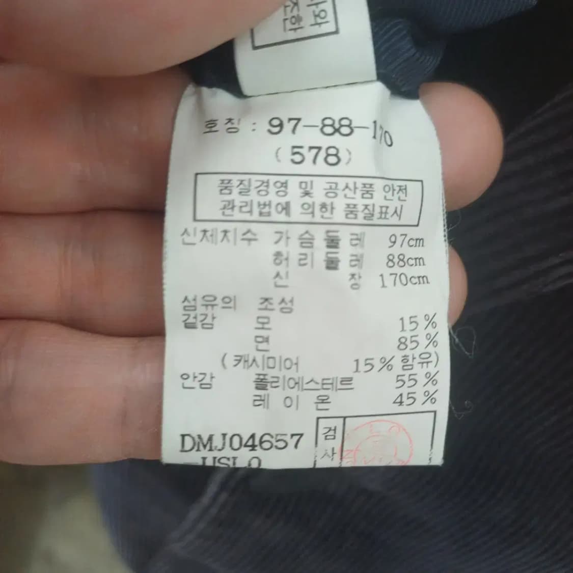 닥스 코듀로이 캐시미어 자켓 사이즈 97 사이즈 상품이미지6