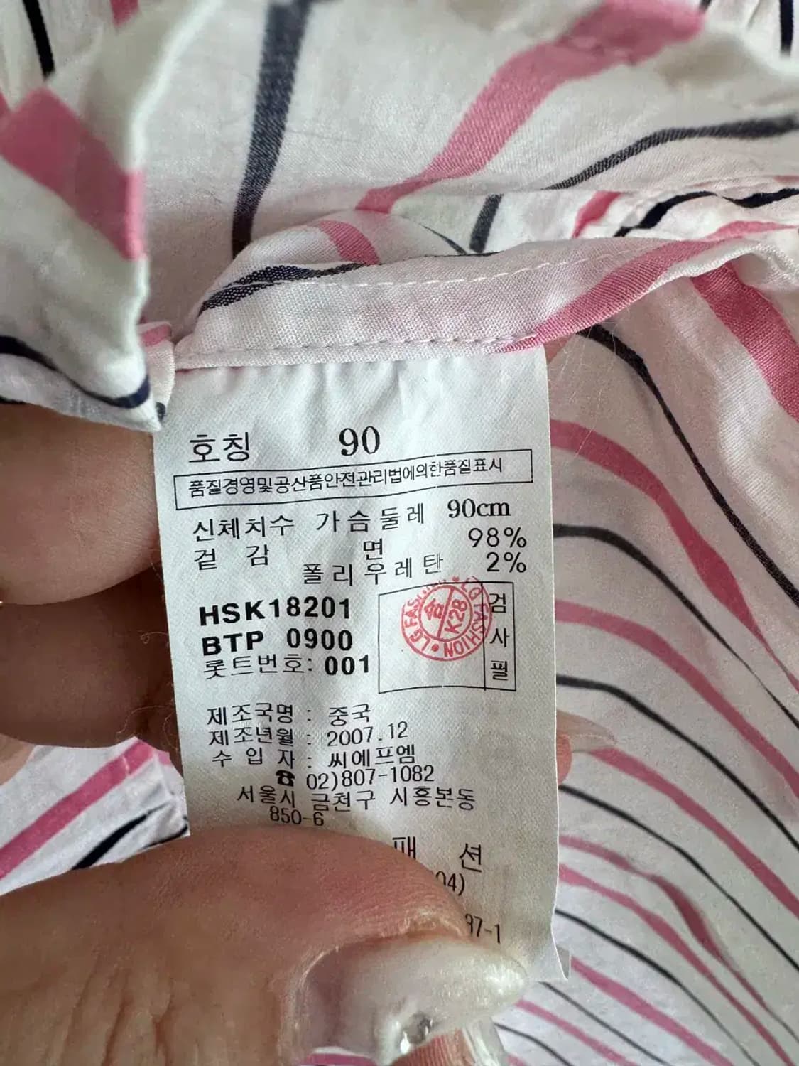 헤지스 여성 스트라이프 셔츠 90 상품이미지5