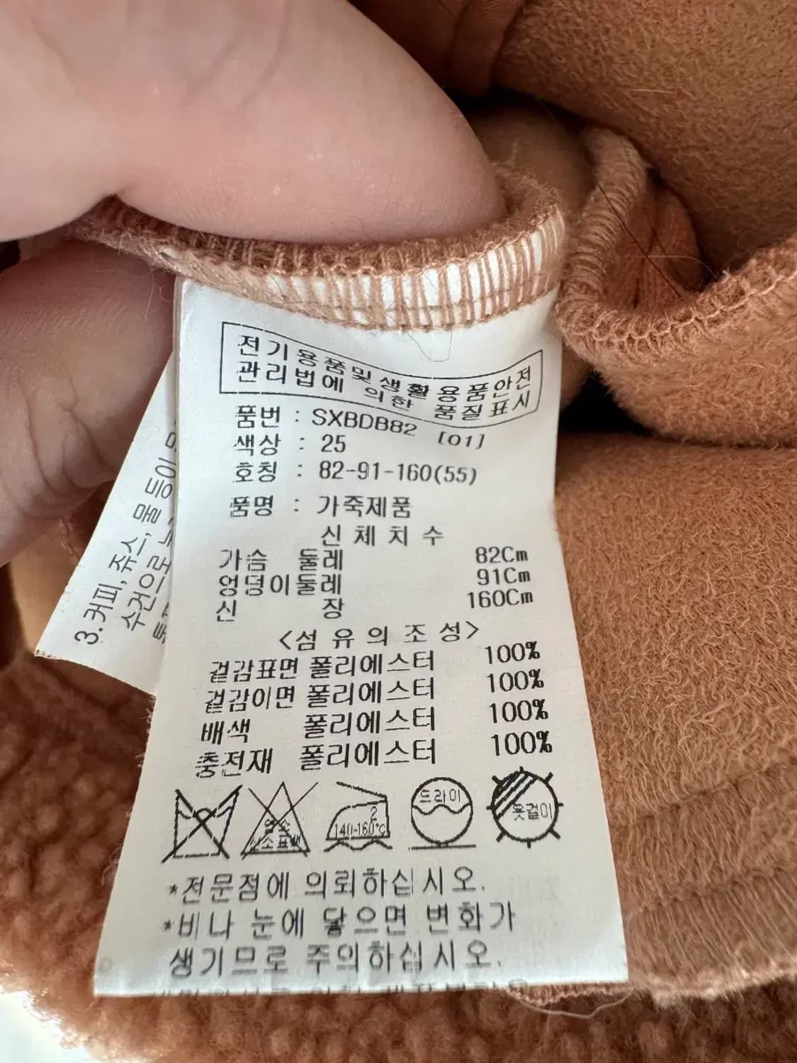 Soup 여성 뽀글이 자켓 55사이즈 상품이미지3