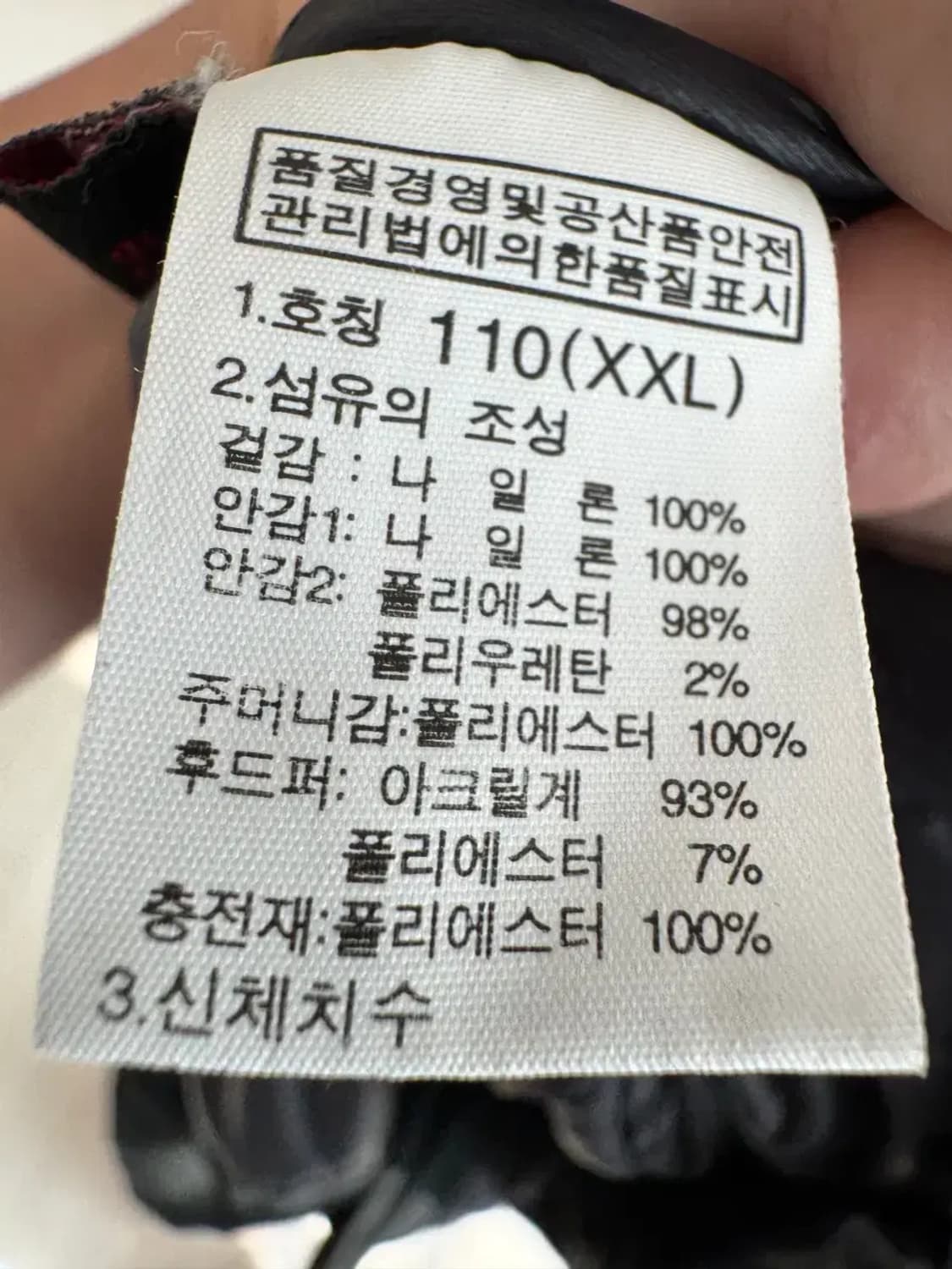 노스페이스 남성 롱패딩 110 (XXL) 상품이미지7