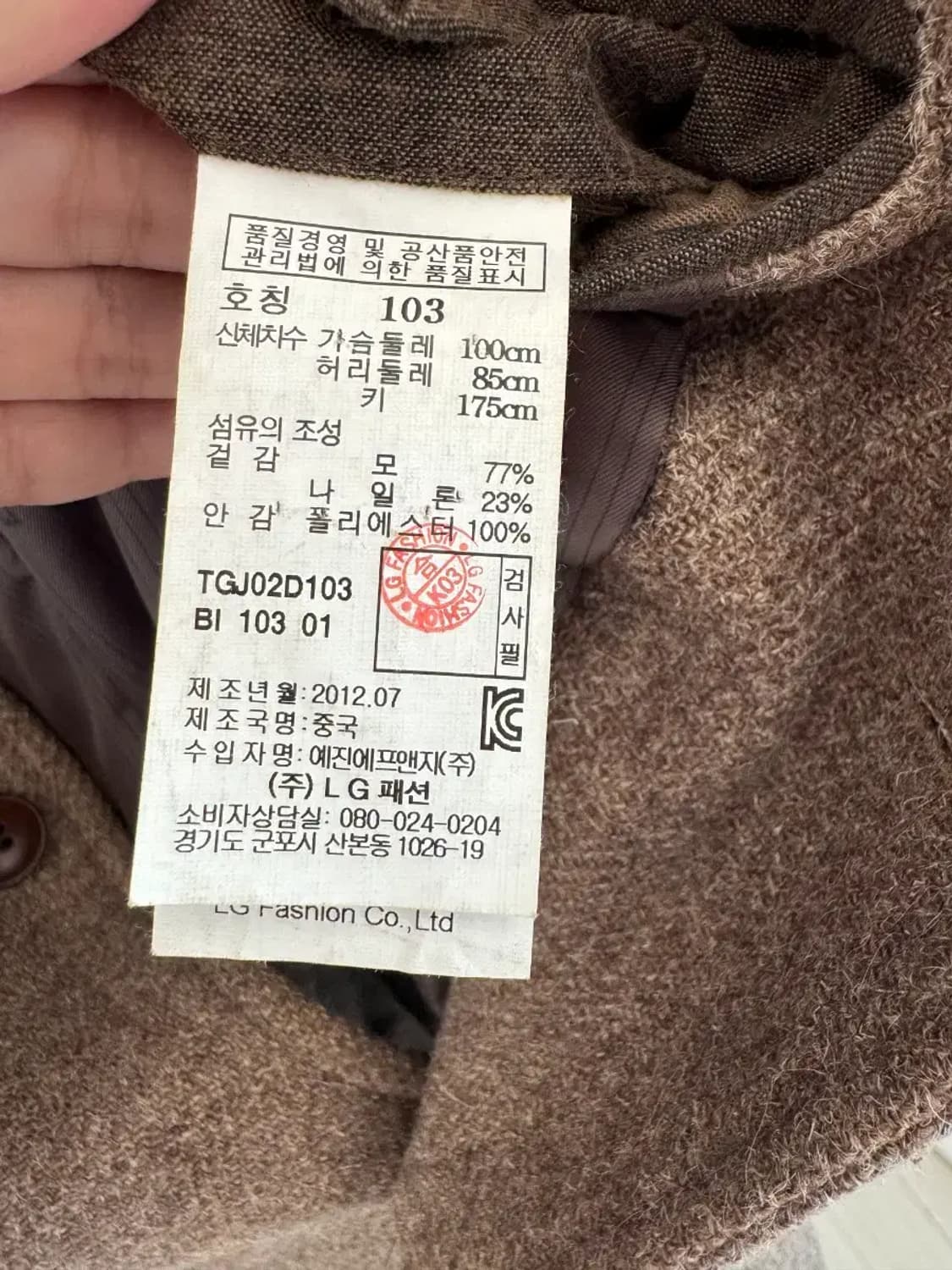 TNGT 헤링본 남성 자켓 103사이즈 상품이미지5