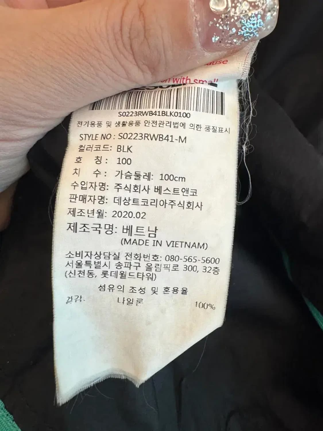 데상트 남성 블랙 홑겹 바람막이 95사이즈 상품이미지4