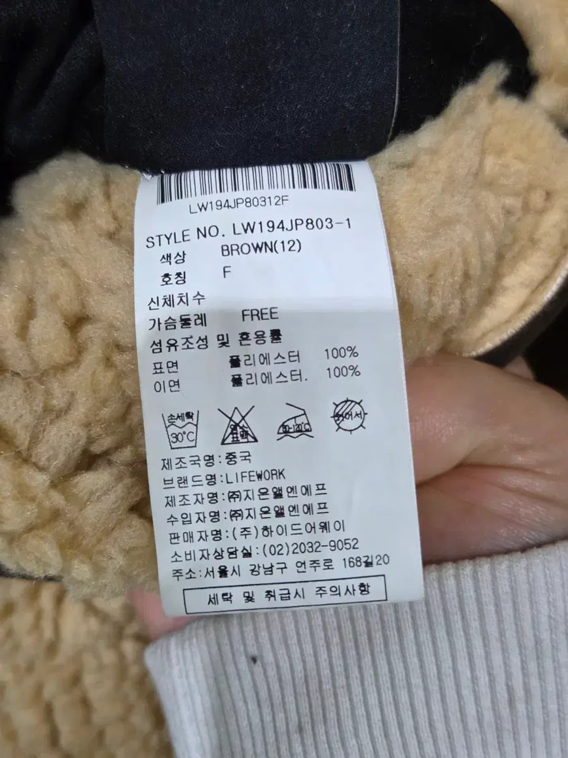 라이프워크 양털 무스탕 롱 코트 사이즈 F 상품이미지5