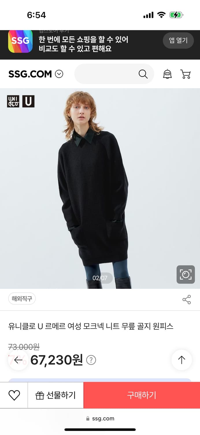 유니클로 U 르메르 모크넥 니트 원피스 블랙 머플러세트 M 상품이미지4