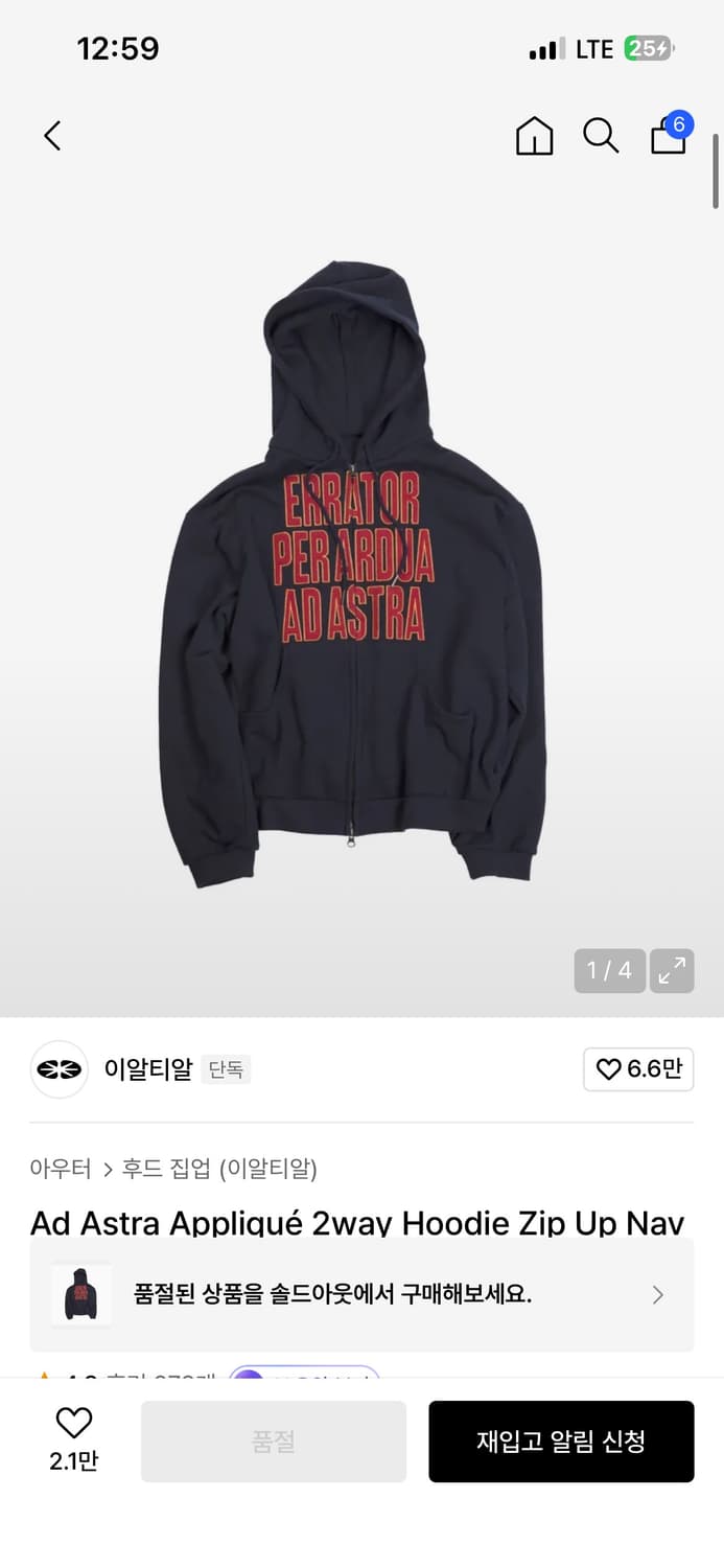 Ertr Ad Astra Appliqué 2way Hoodie Zipup 상품이미지1