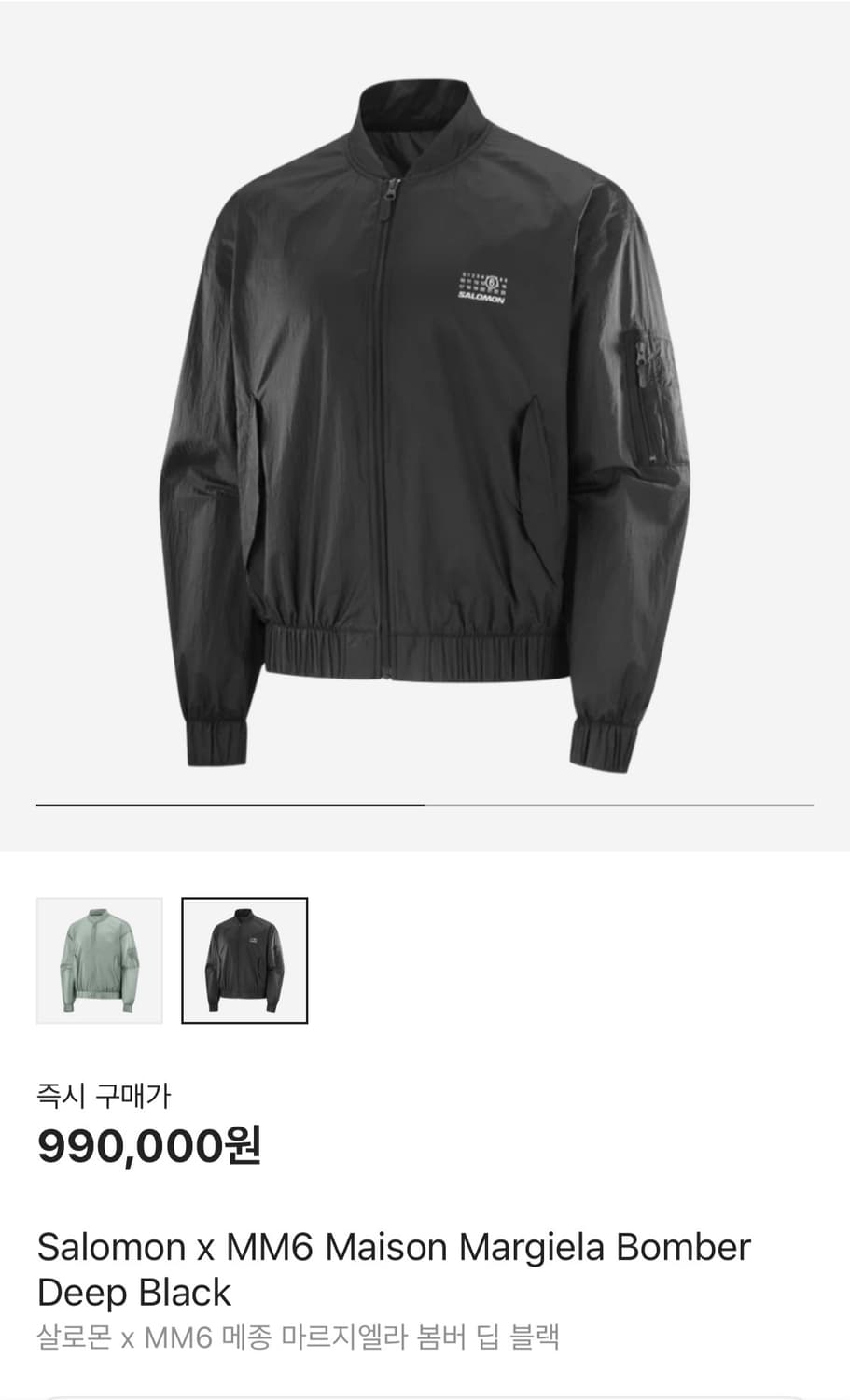살로몬 x MM6 메종 마르지엘라 봄버 딥 블랙 상품이미지1