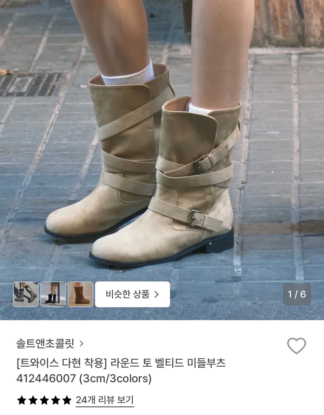 솔트앤초콜릿 라운드 토 벨티드 미들부츠 상품이미지1