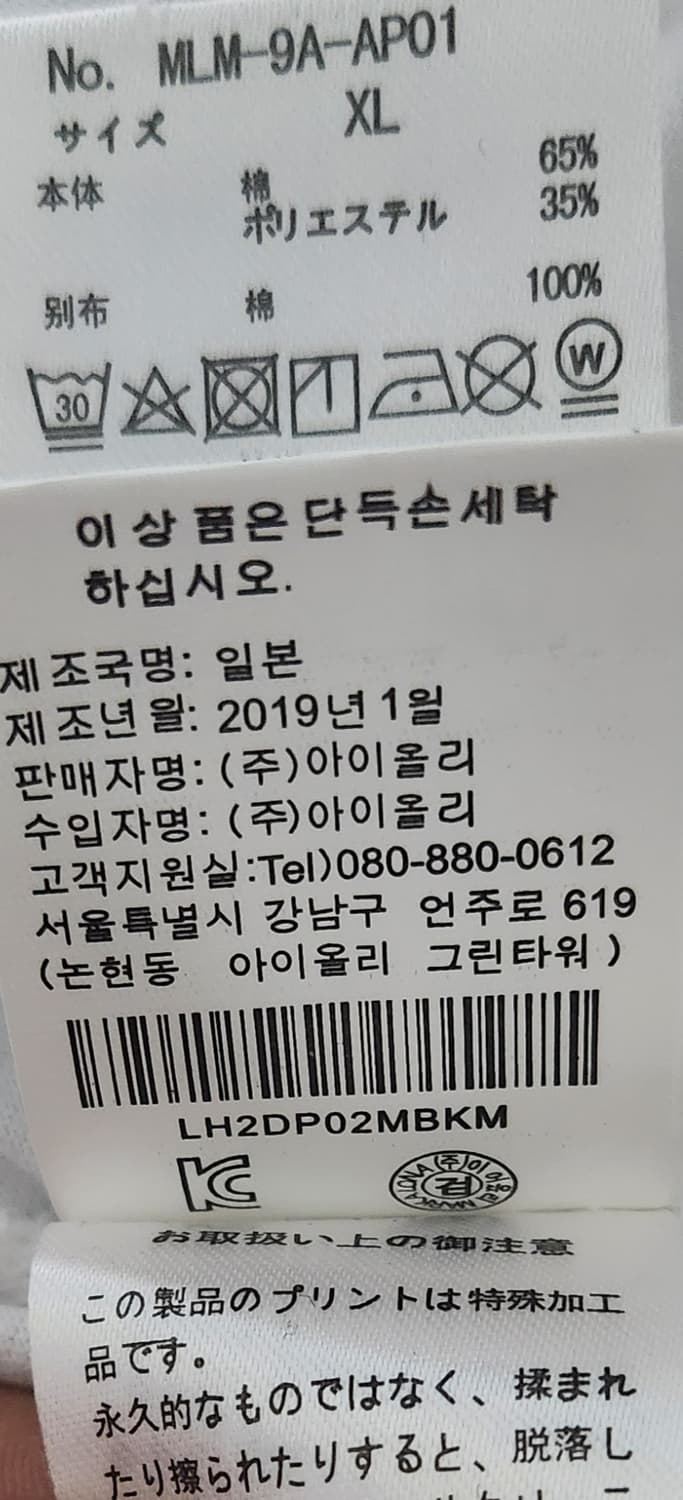 마크앤로나 새상품 골프티셔츠 XL (100추천해요) 상품이미지4