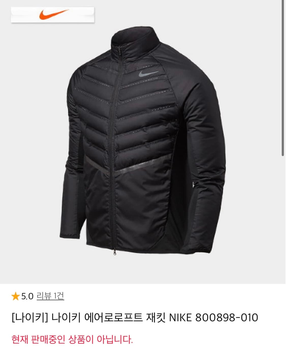 나이키 에어로로프트 패딩 L 상품이미지3