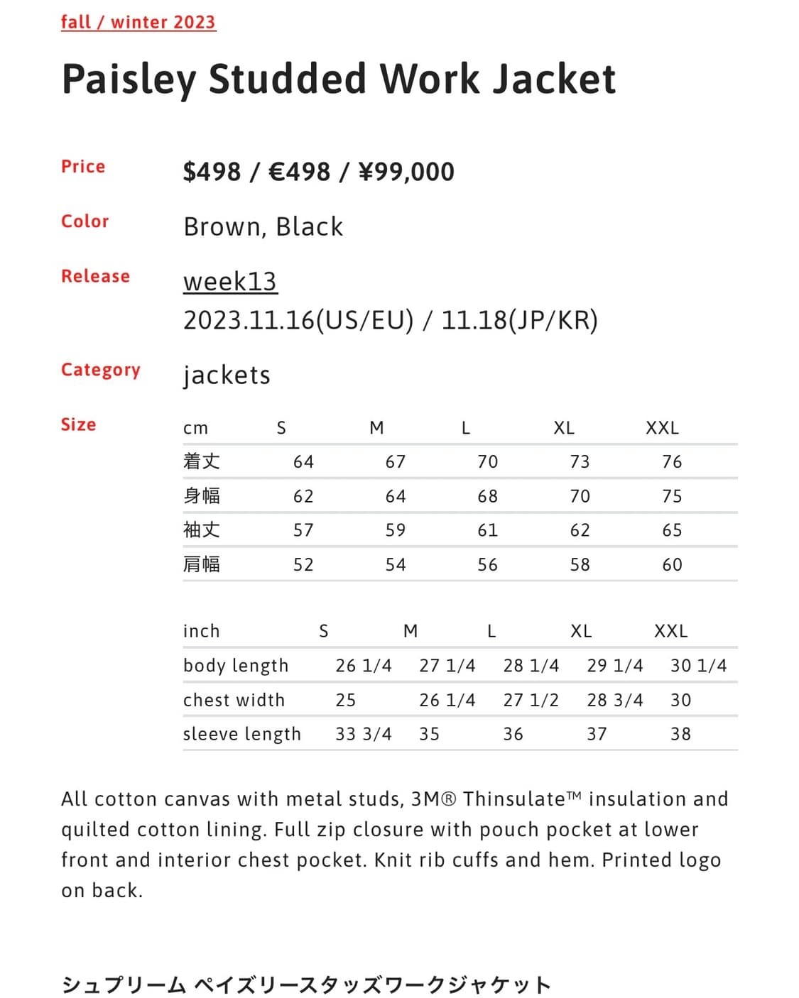 슈프림 23FW 페이즐리 스터드 후드자켓 (L) 상품이미지2