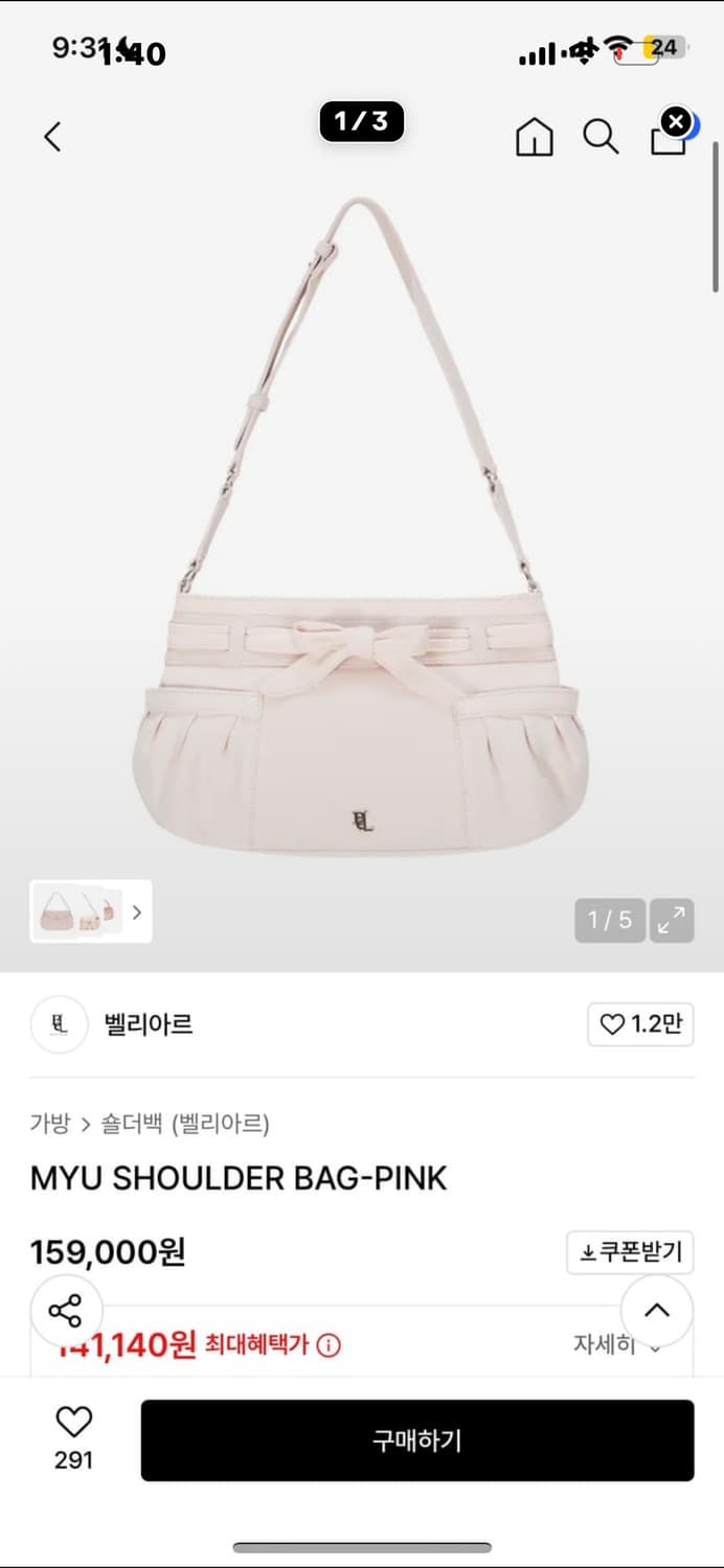 새상품) 벨리아르 뮤 숄더백 + 하트 참 키링 일괄 상품이미지1