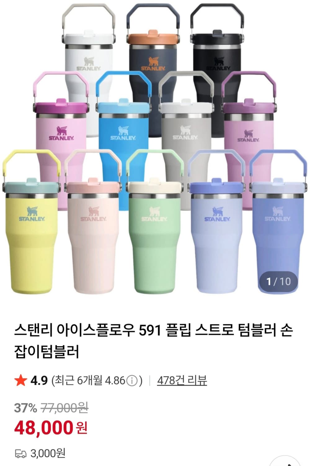 새상품)스탠리아이스플로우2.0(591ml 상품이미지8