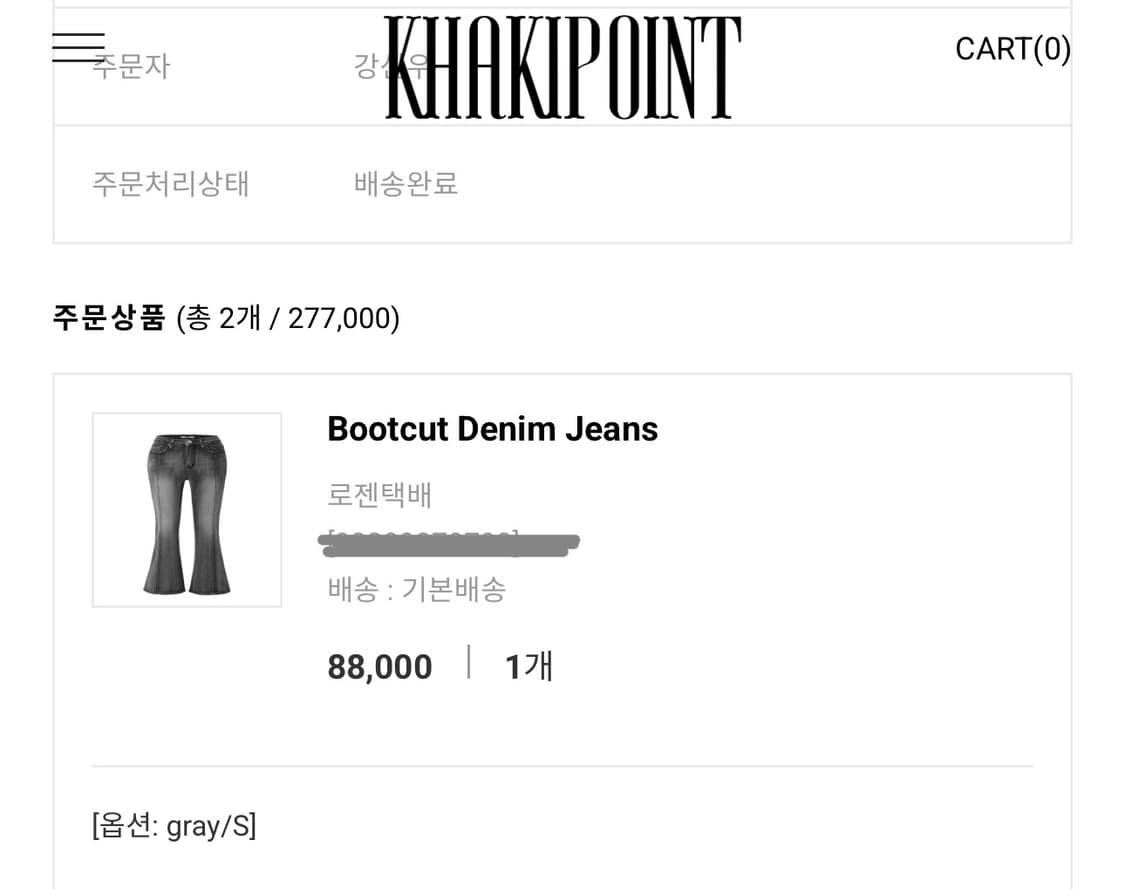 카키포인트 부츠컷 데님 진 그레이 상품이미지2