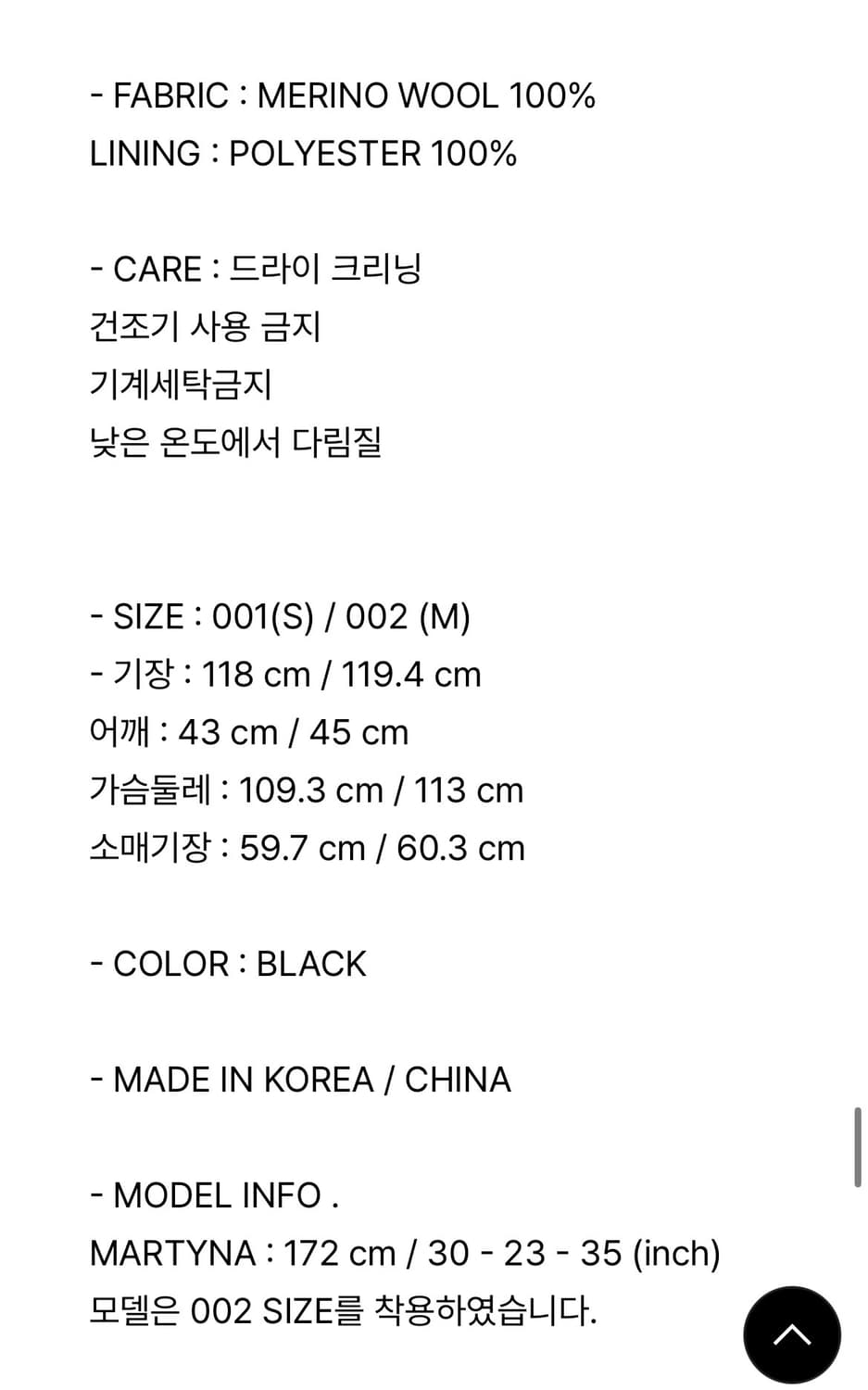 어나우트 울 클래식 맥시 코트 2사이즈 (10차 재입고) 상품이미지5