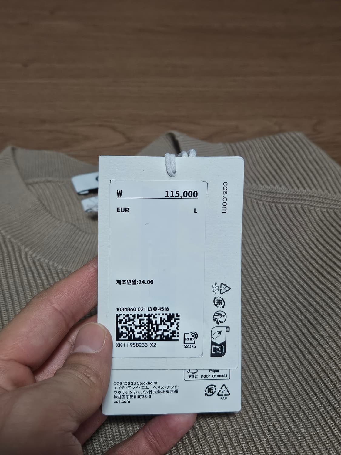 코스 cos 리브드 니트 상품이미지4