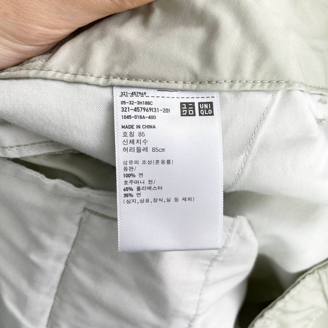 C1 유니클로U 와이드핏 파라슈트 팬츠  34-35사이즈 상품이미지5