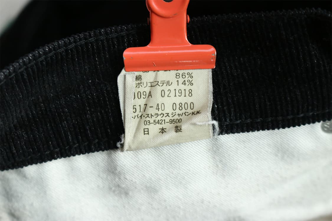 리바이스 517 블랙 코듀로이 부츠컷 팬츠 상품이미지10