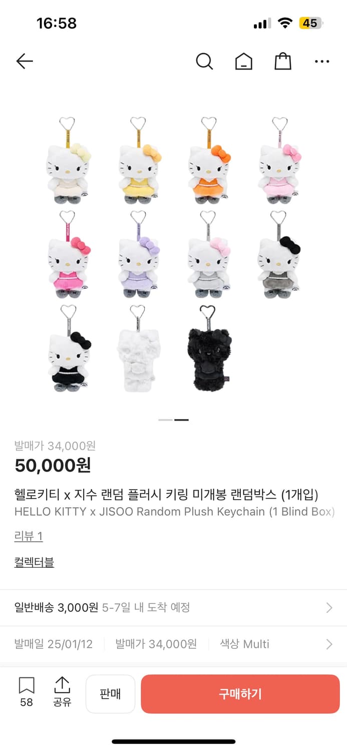 지수x헬로키티 키링 랜덤 상품이미지2