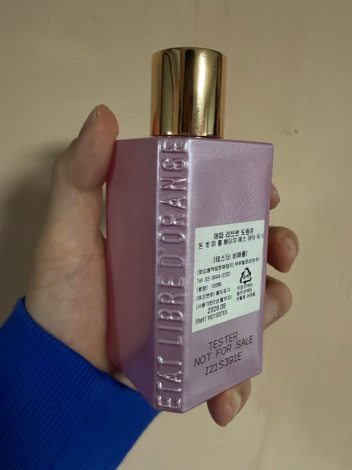 [국문택정품] 에따리브르도랑쥬 예스아이두 100 상품이미지2