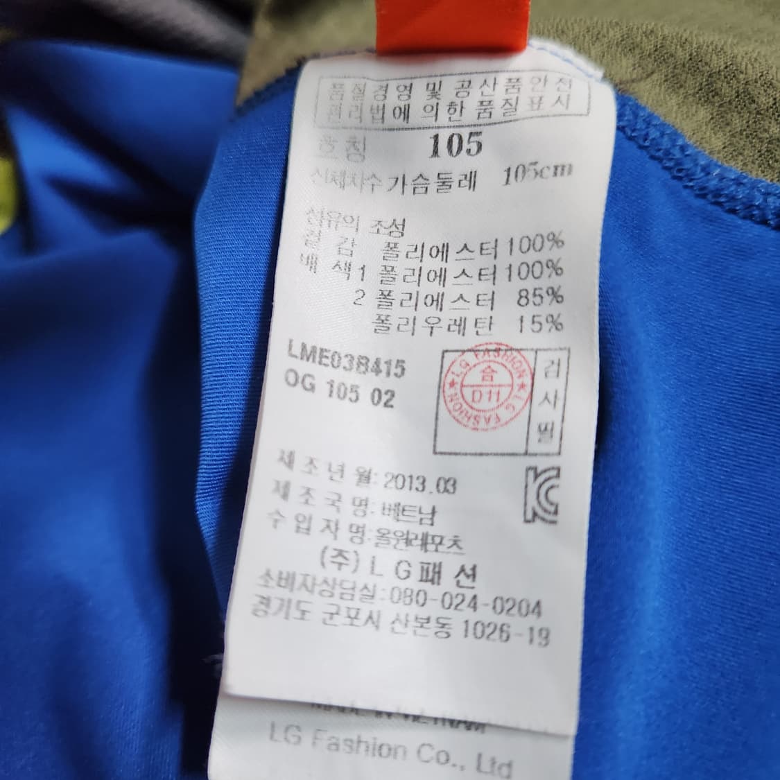 217A [105] 라푸마 남성 기능성 반집업 반팔 티셔츠 상품이미지4