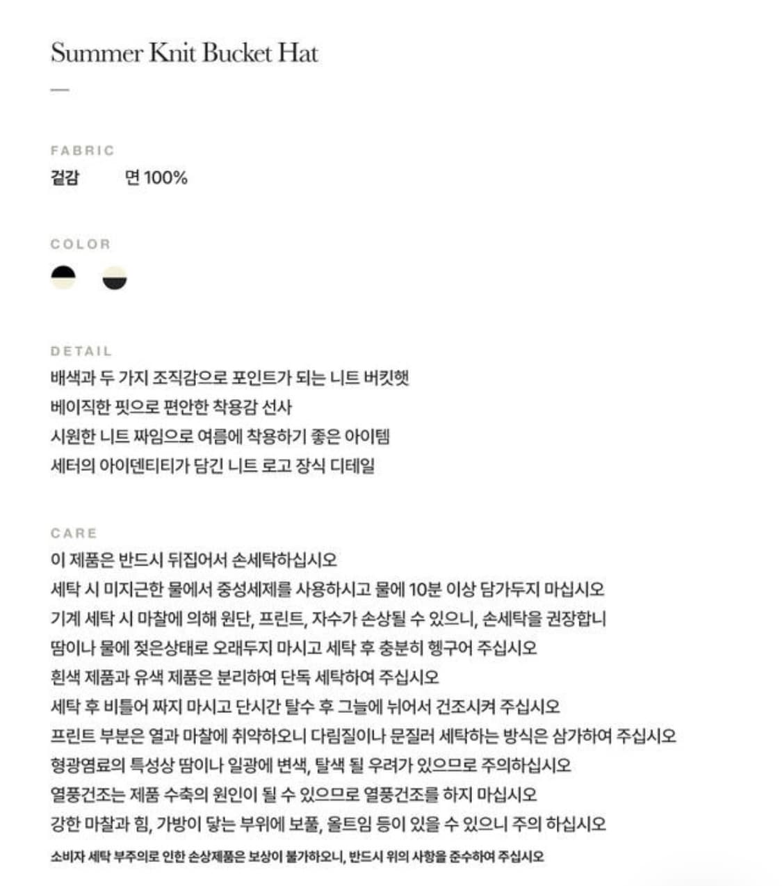 SATUR 니트 벙거지모자(새상품) 상품이미지3