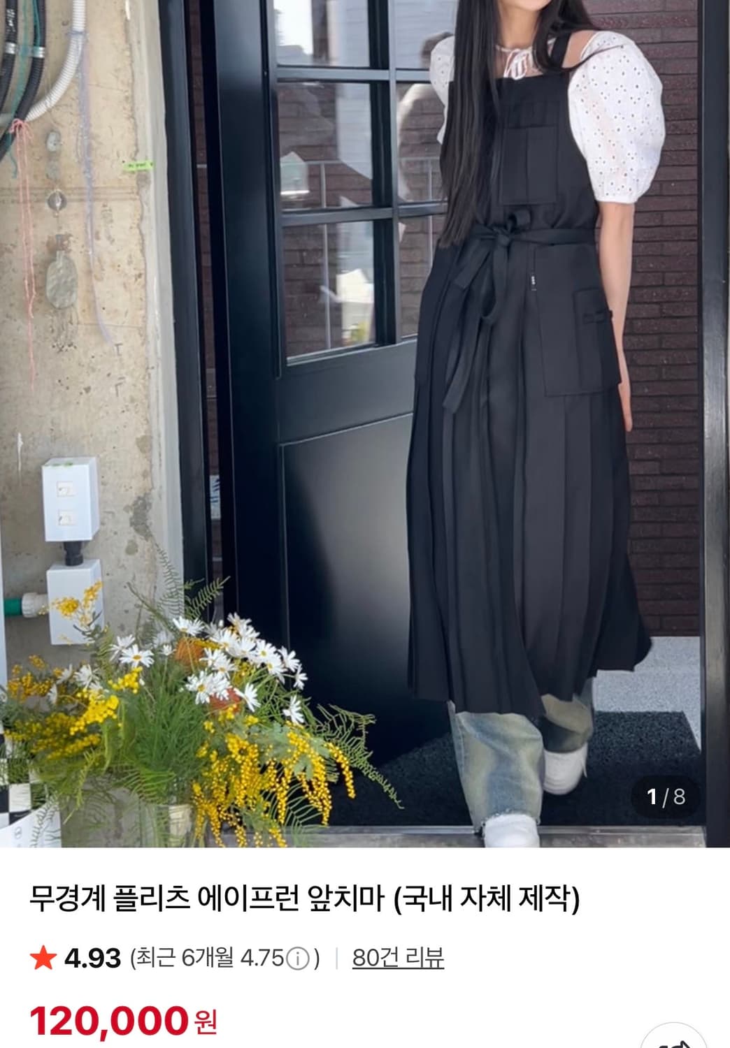 무경계 앞치마 에이프런 미용앞치마 상품이미지1