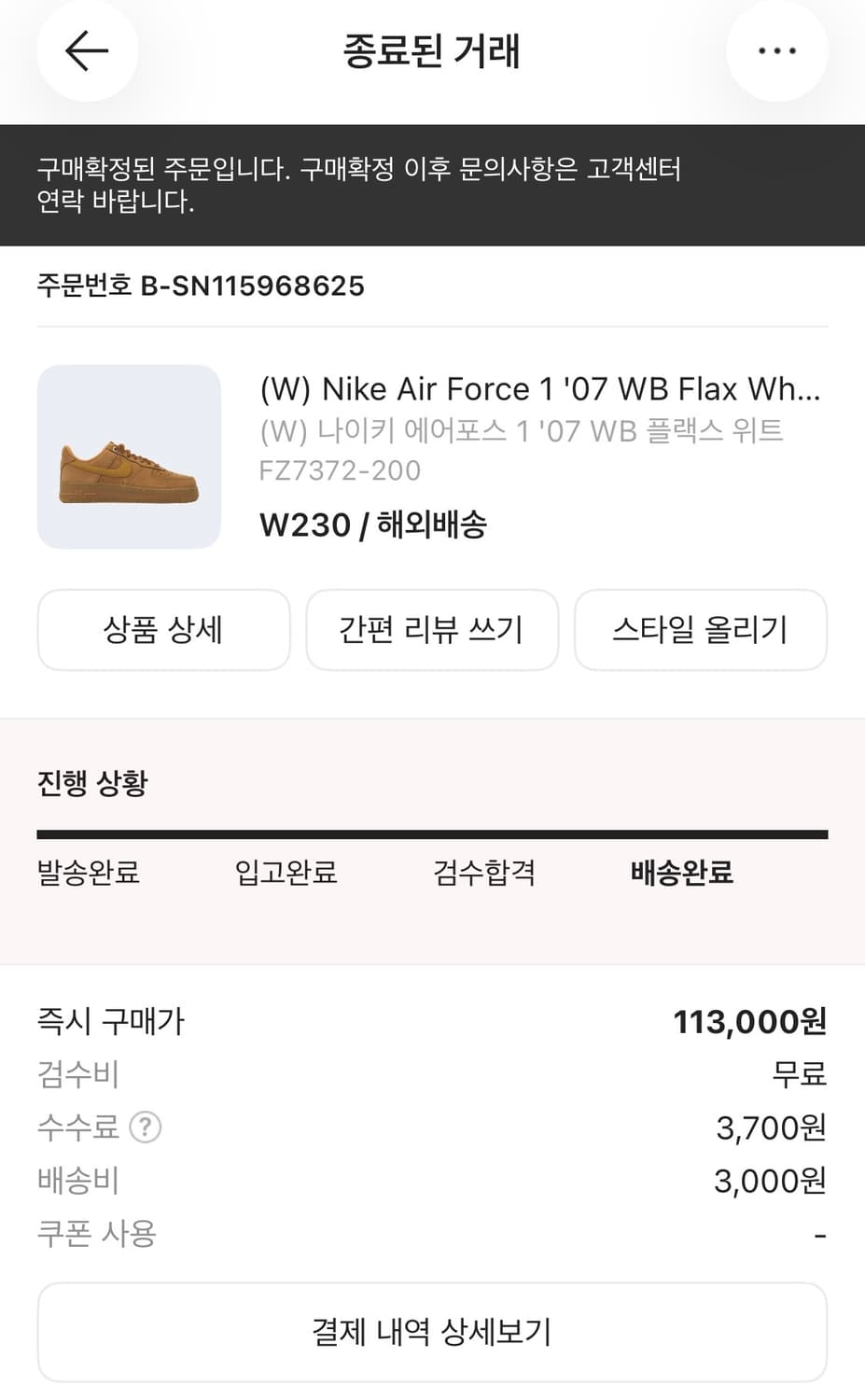 나이키 된장포즈 230 상품이미지2