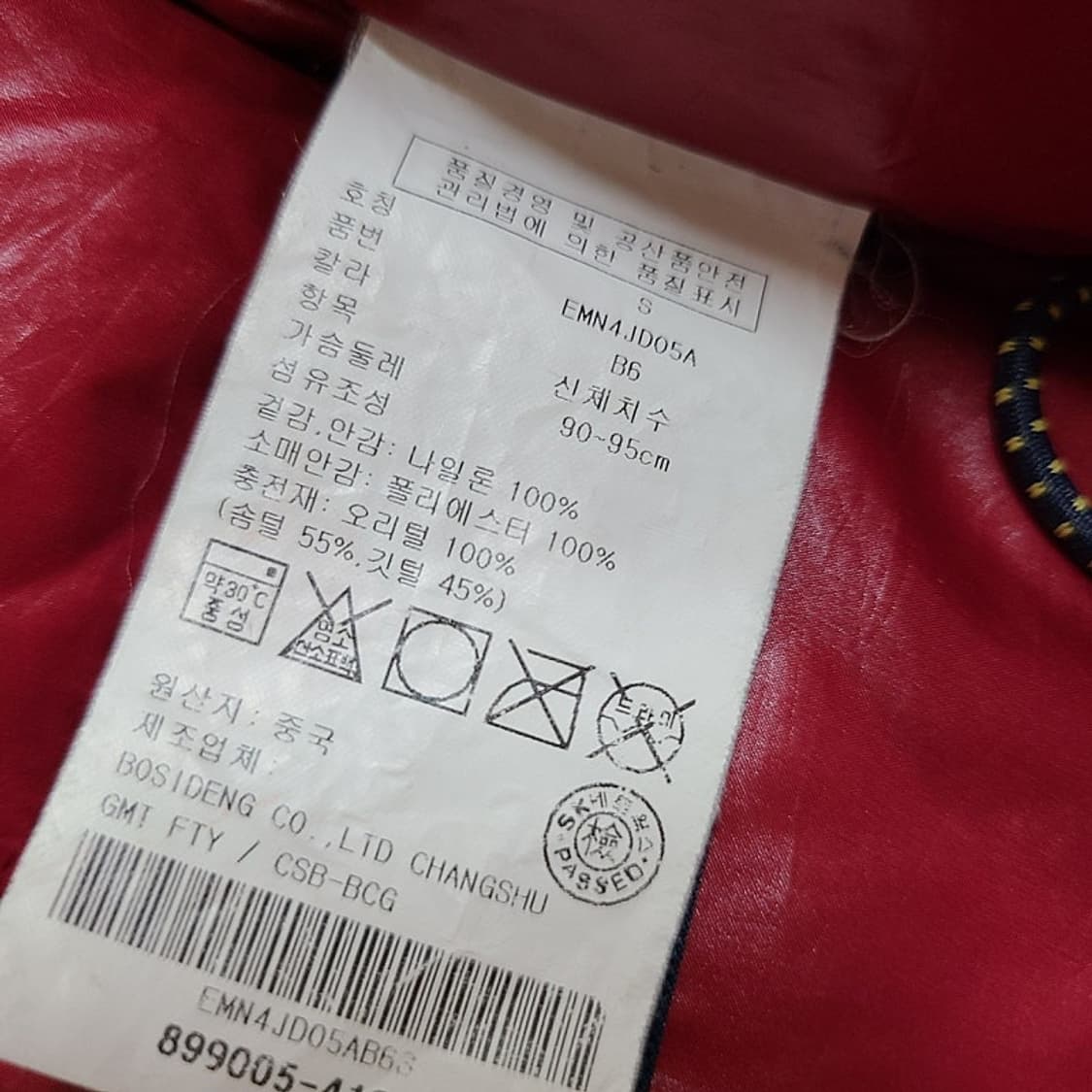 타미힐피거 패딩 상품이미지7