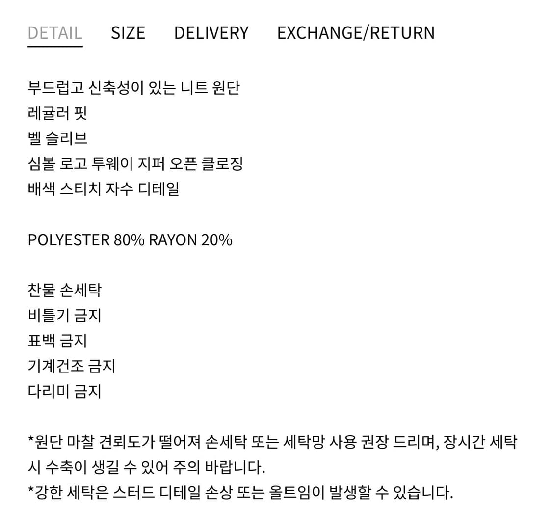폴리수엠 Boho 스티치 가디건 그레이 상품이미지4
