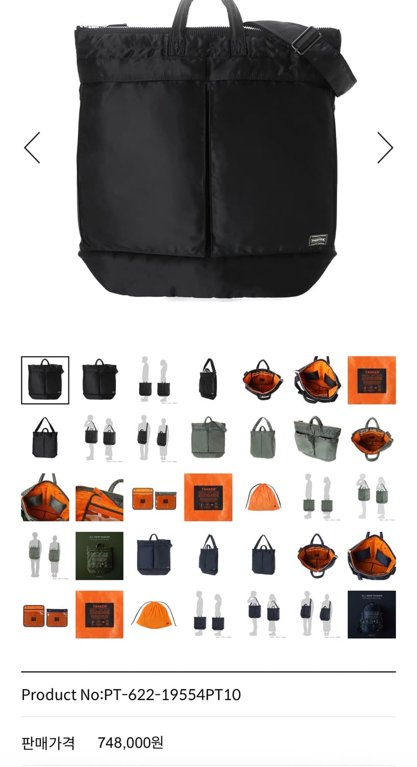 요시다포터 올 뉴 탱커 2way(투웨이) 헬멧백 블랙 상품이미지7