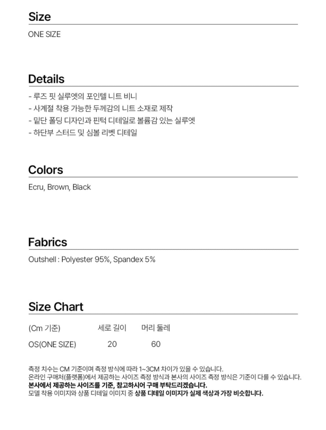 밀로우먼 포인텔 심볼 비니 상품이미지4