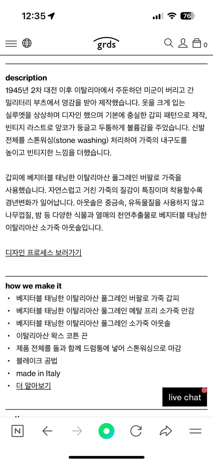 그라더스 blucher 08 블랙 더비슈즈 235 상품이미지5