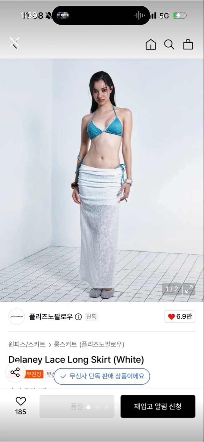플리즈노팔로우 Delaney lace long skirt 상품이미지1
