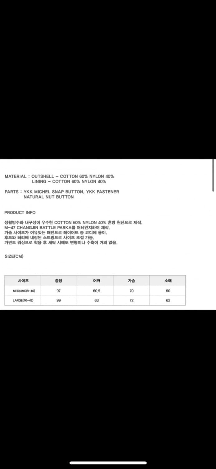 스웰맙 m-47 파카 L 상품이미지5