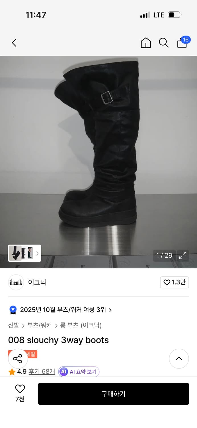 이크닉 008 슬라우치 부츠 240 상품이미지1